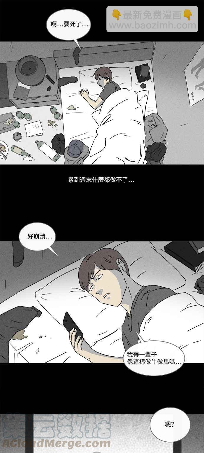 🍛奇奇怪怪 [第161话] 幽灵居家照护 1 第10页