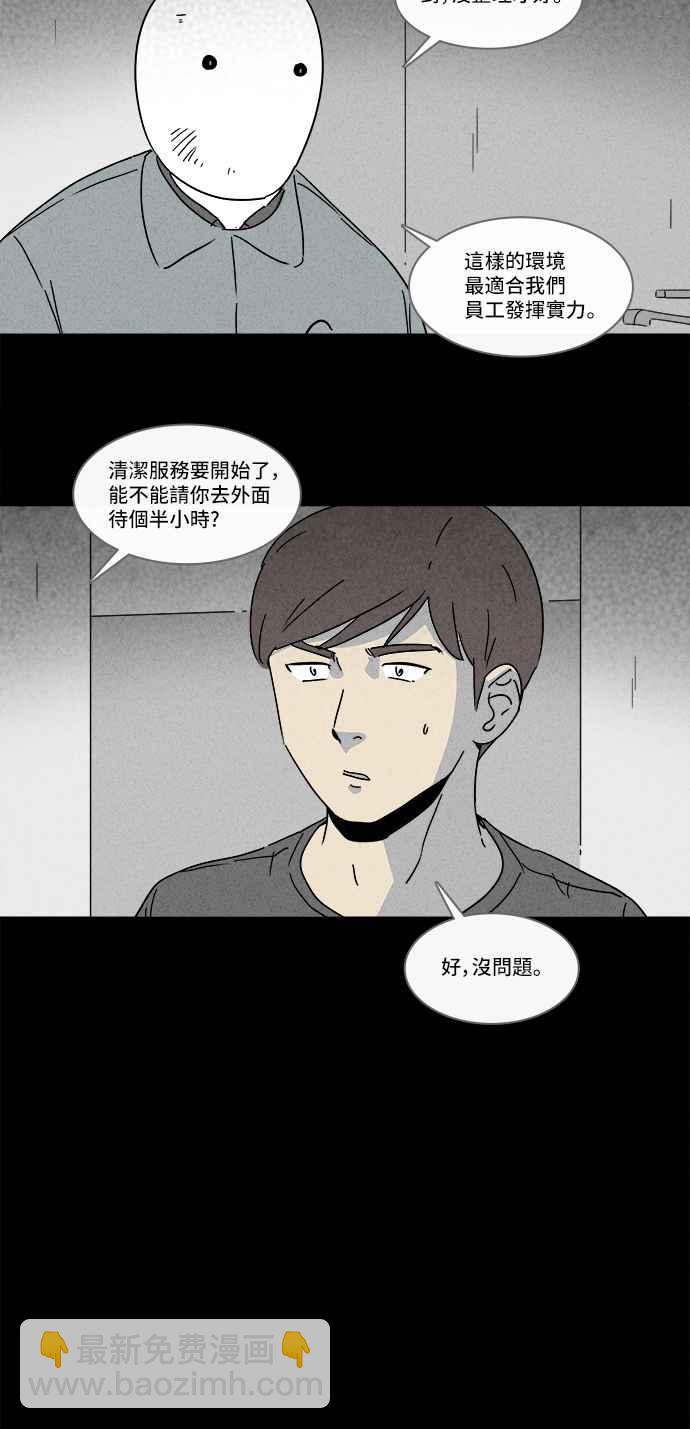 🍛奇奇怪怪 [第161话] 幽灵居家照护 1 第15页