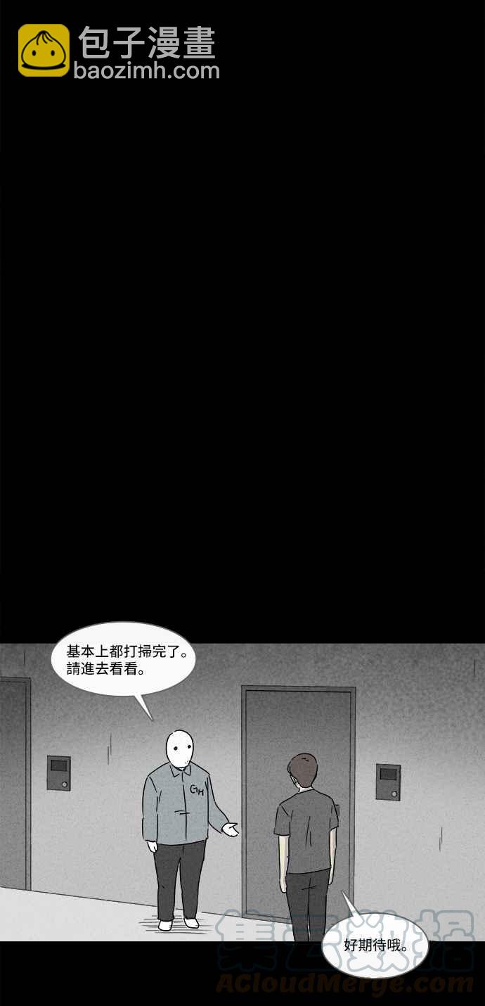 🍛奇奇怪怪 [第161话] 幽灵居家照护 1 第16页