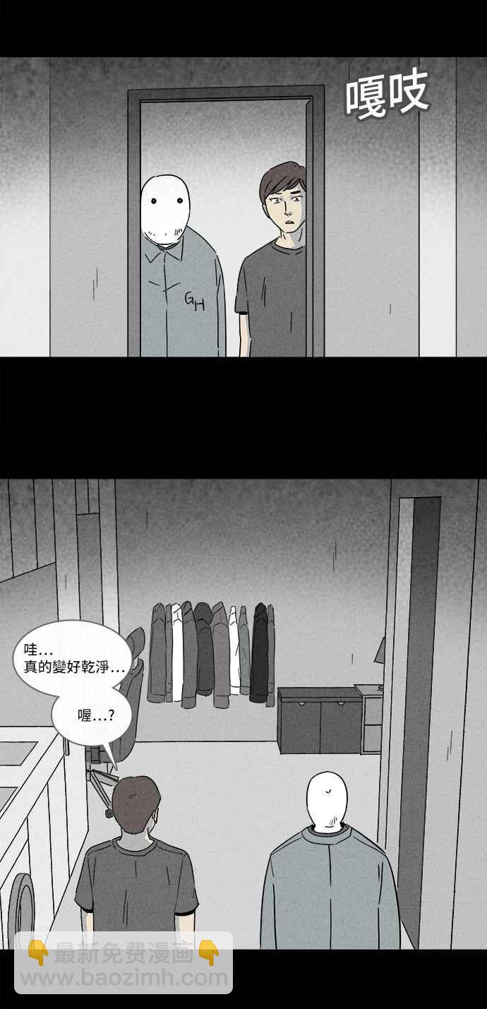 🍛奇奇怪怪 [第161话] 幽灵居家照护 1 第17页