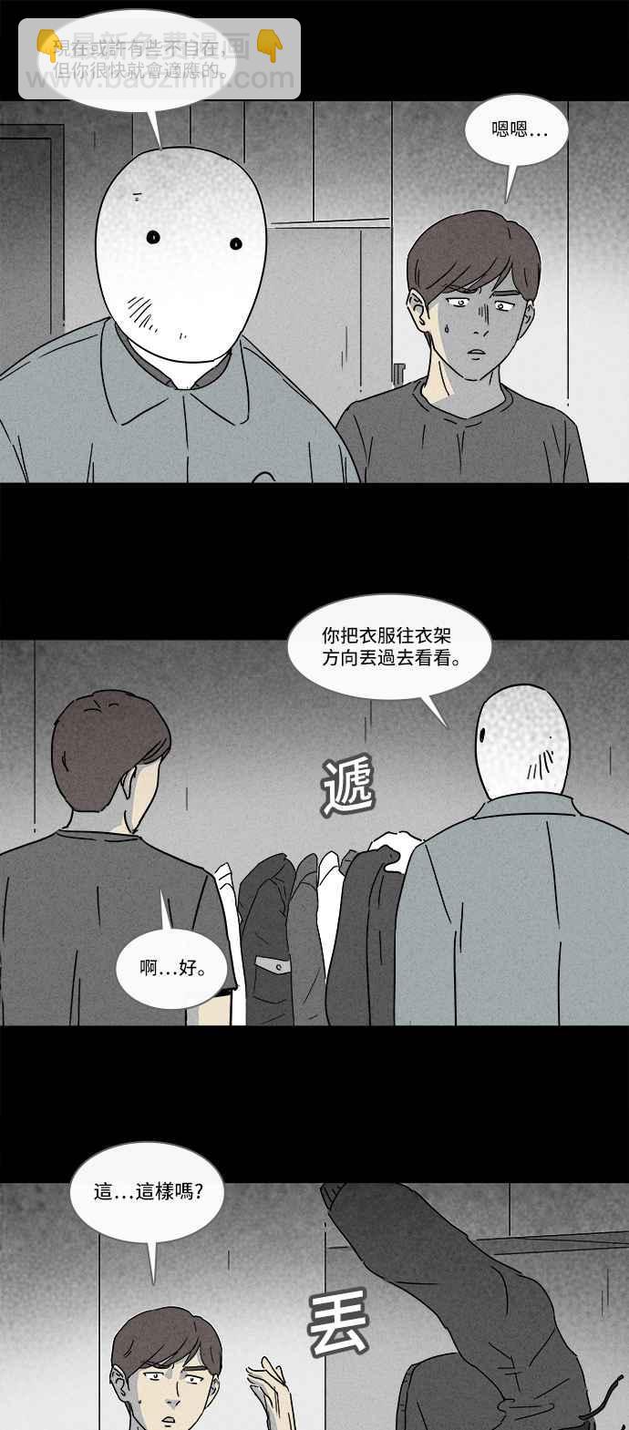 🍛奇奇怪怪 [第161话] 幽灵居家照护 1 第18页