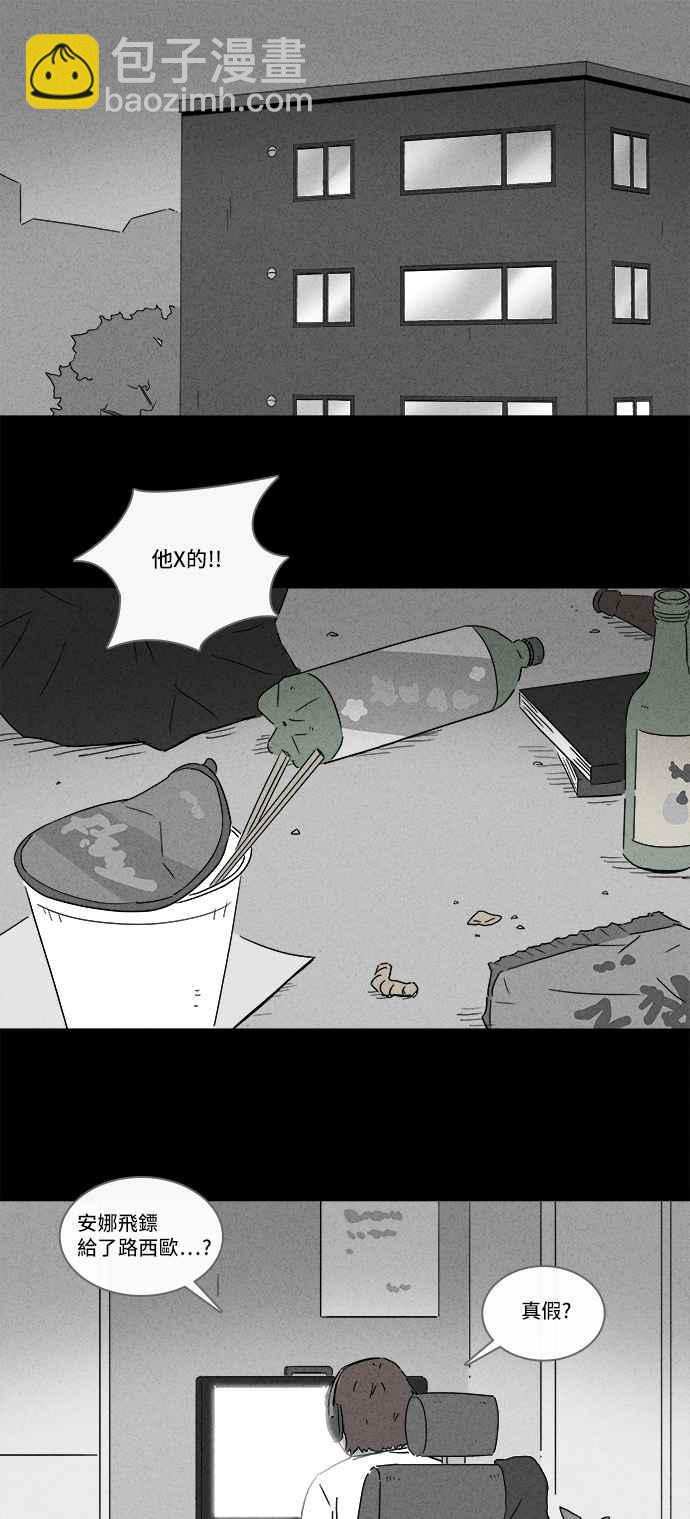 🍛奇奇怪怪 [第161话] 幽灵居家照护 1 第2页