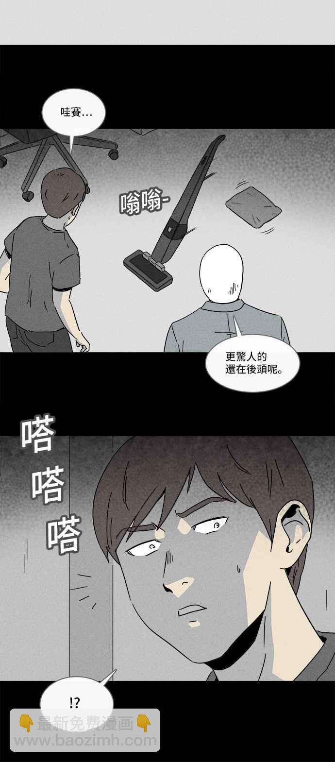 🍛奇奇怪怪 [第161话] 幽灵居家照护 1 第21页