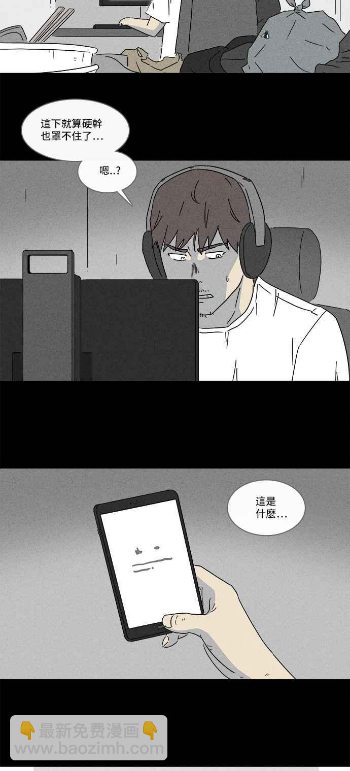 🍛奇奇怪怪 [第161话] 幽灵居家照护 1 第3页