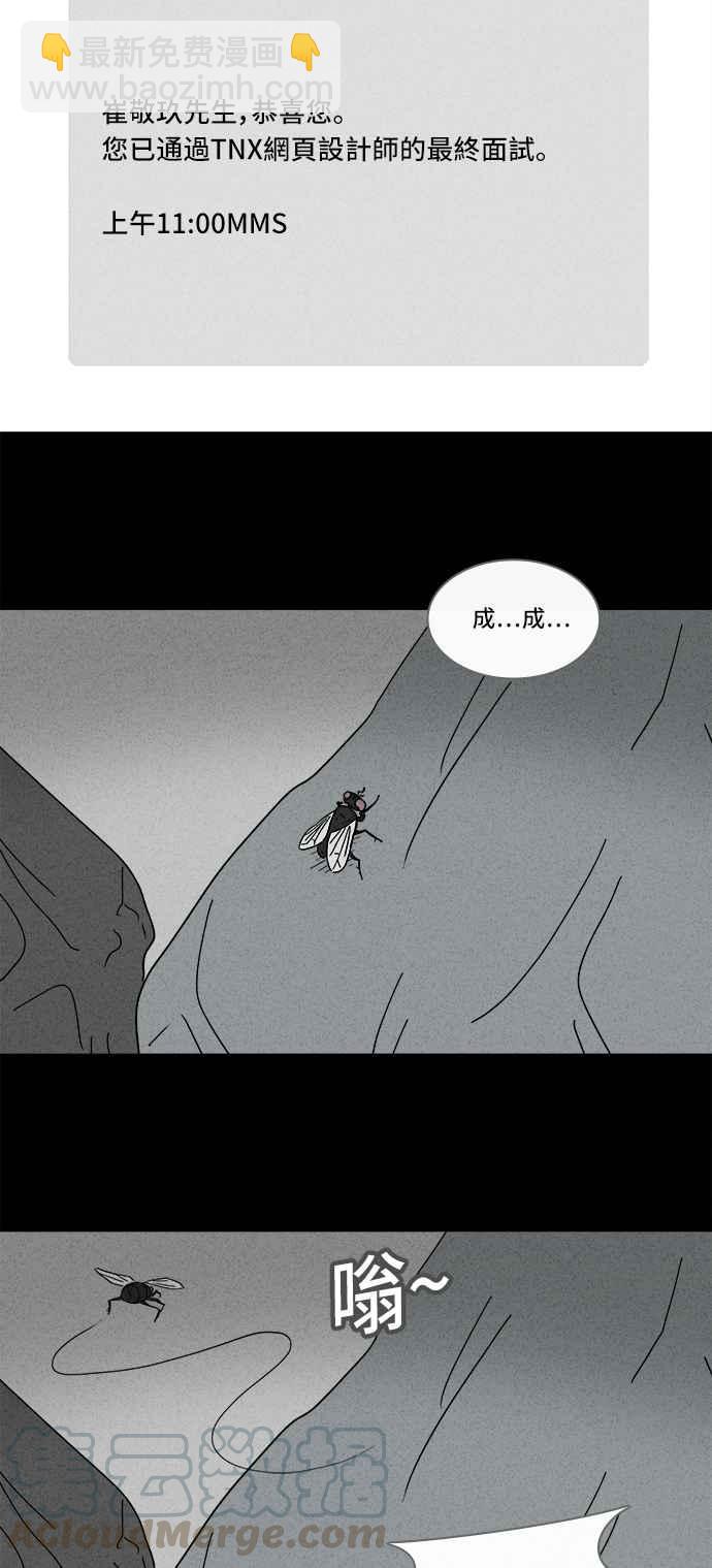 🍛奇奇怪怪 [第161话] 幽灵居家照护 1 第4页