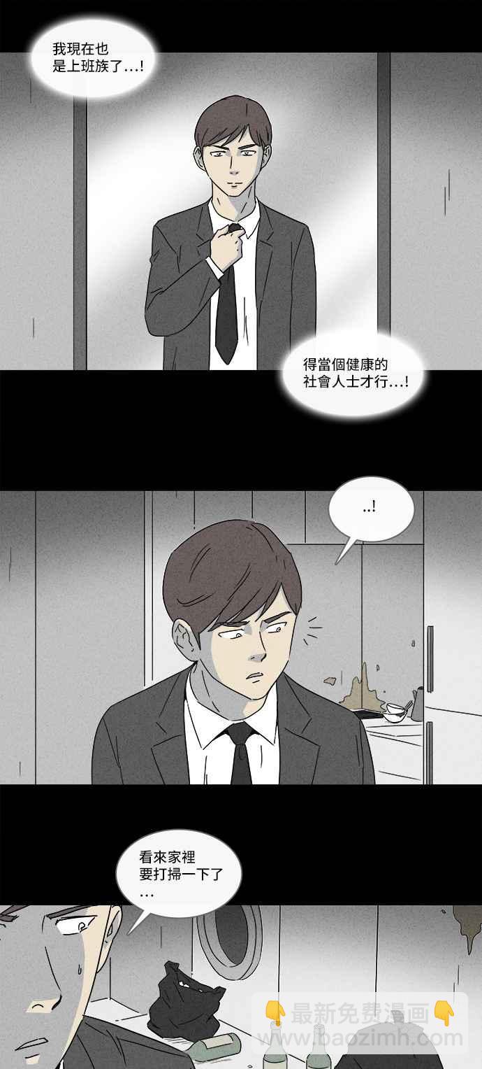 🍛奇奇怪怪 [第161话] 幽灵居家照护 1 第6页