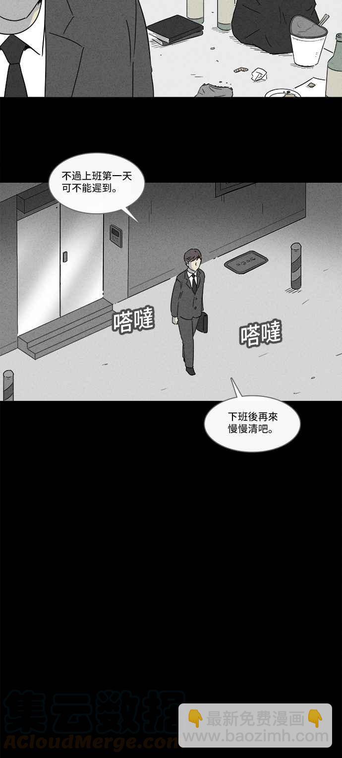 🍛奇奇怪怪 [第161话] 幽灵居家照护 1 第7页