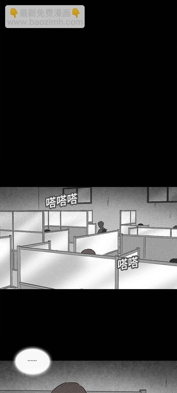 🍛奇奇怪怪 [第161话] 幽灵居家照护 1 第8页
