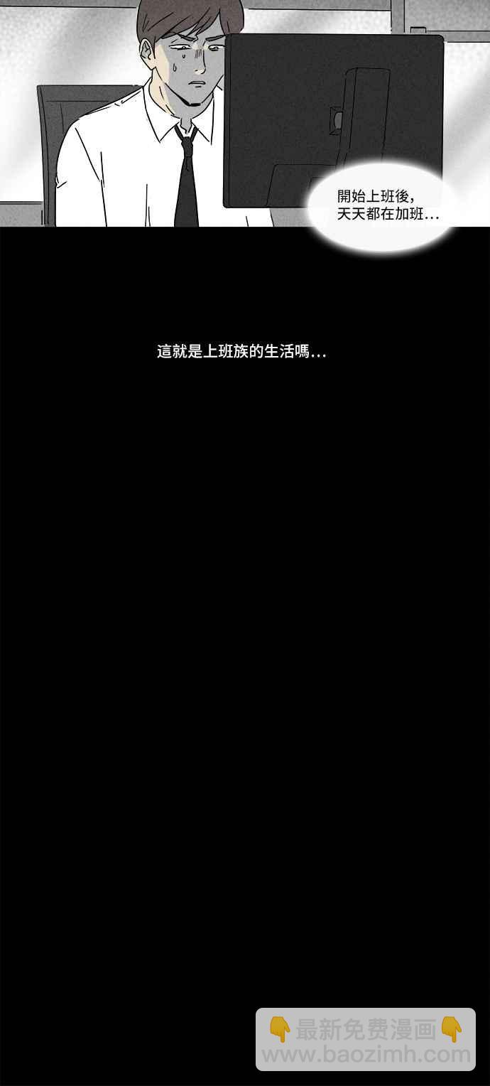 🍛奇奇怪怪 [第161话] 幽灵居家照护 1 第9页