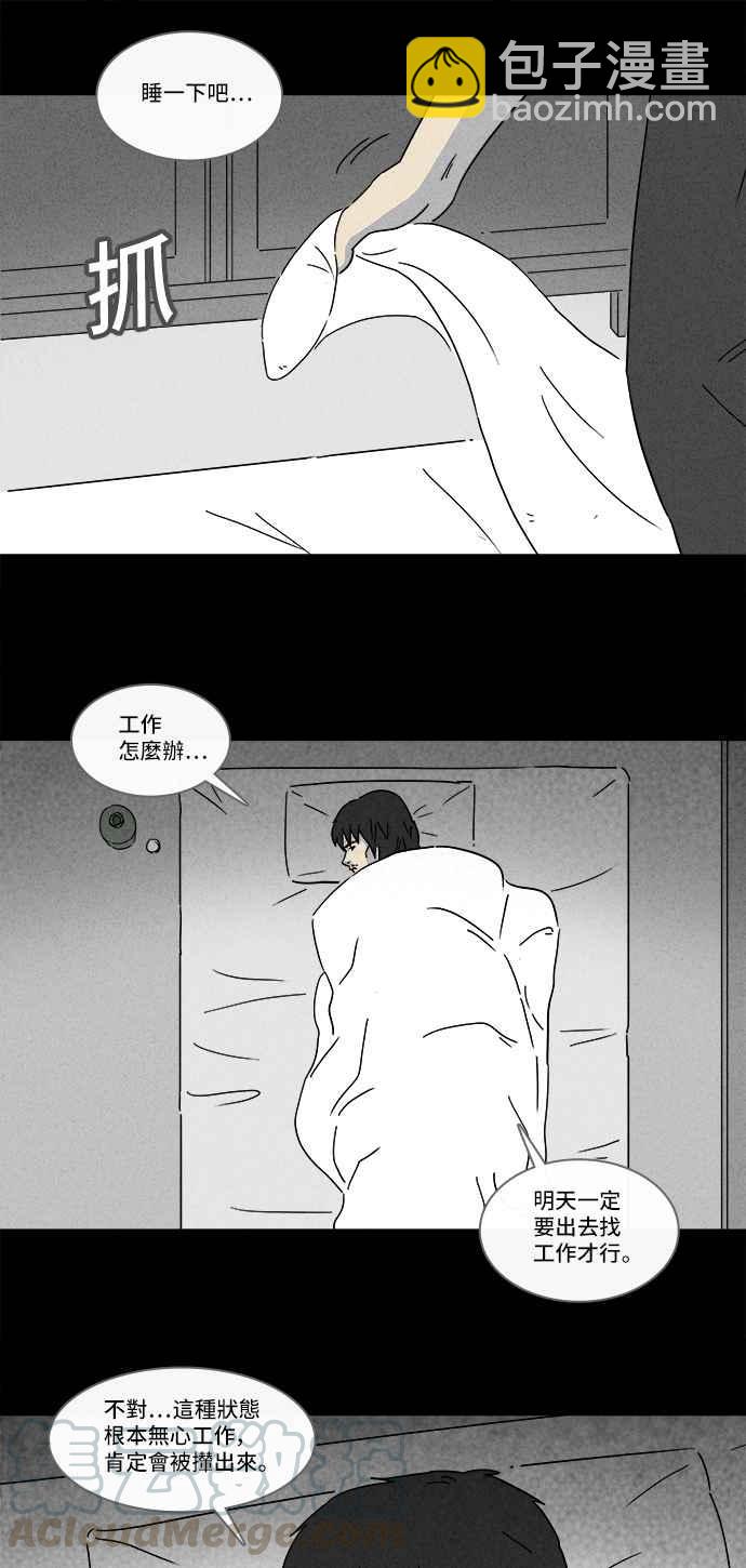 🍛奇奇怪怪 [第163话] 宅配 1 第10页