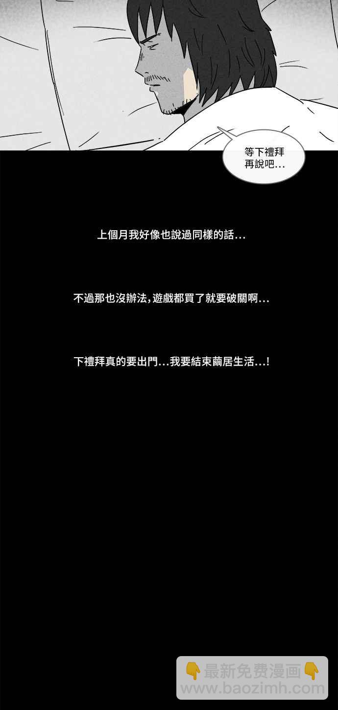 🍛奇奇怪怪 [第163话] 宅配 1 第11页