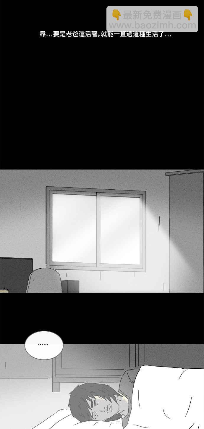 🍛奇奇怪怪 [第163话] 宅配 1 第12页
