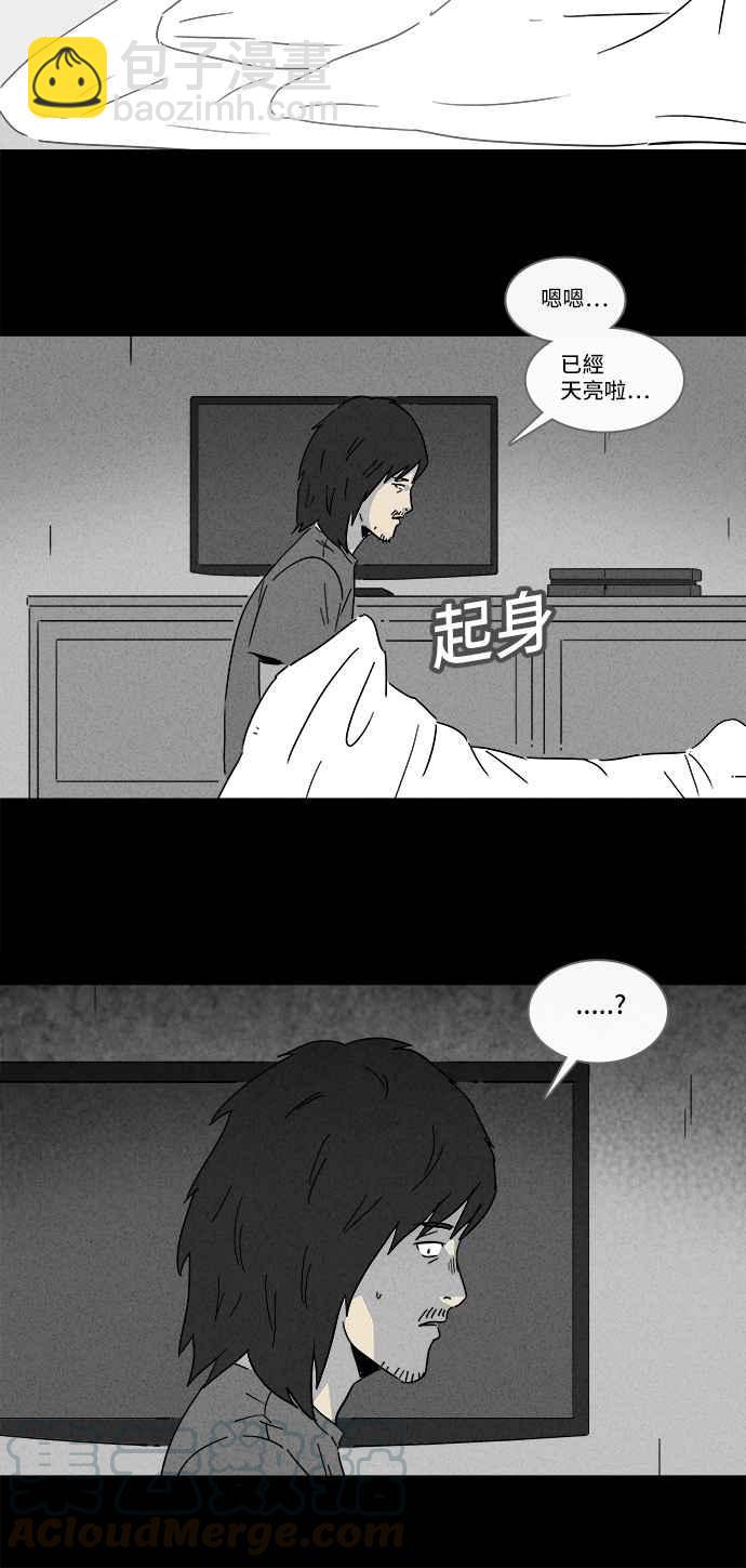🍛奇奇怪怪 [第163话] 宅配 1 第13页