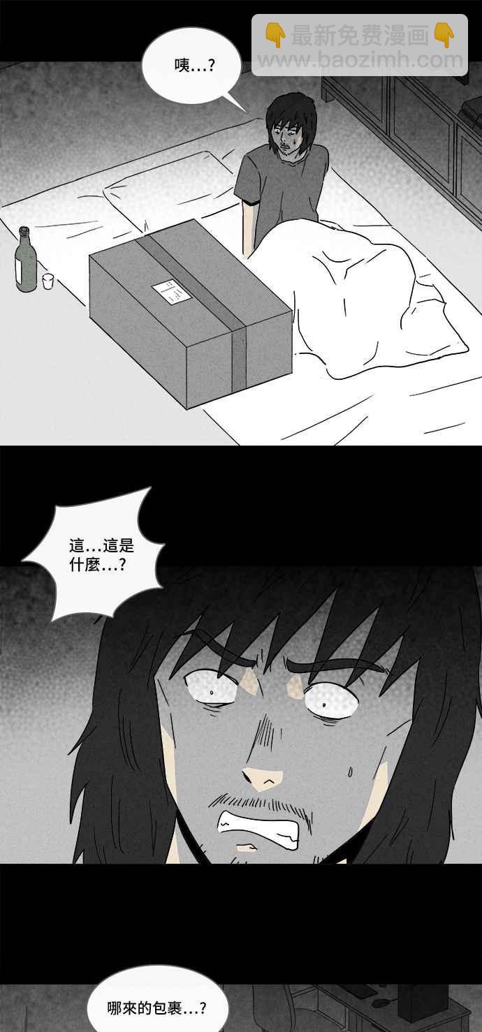 🍛奇奇怪怪 [第163话] 宅配 1 第14页