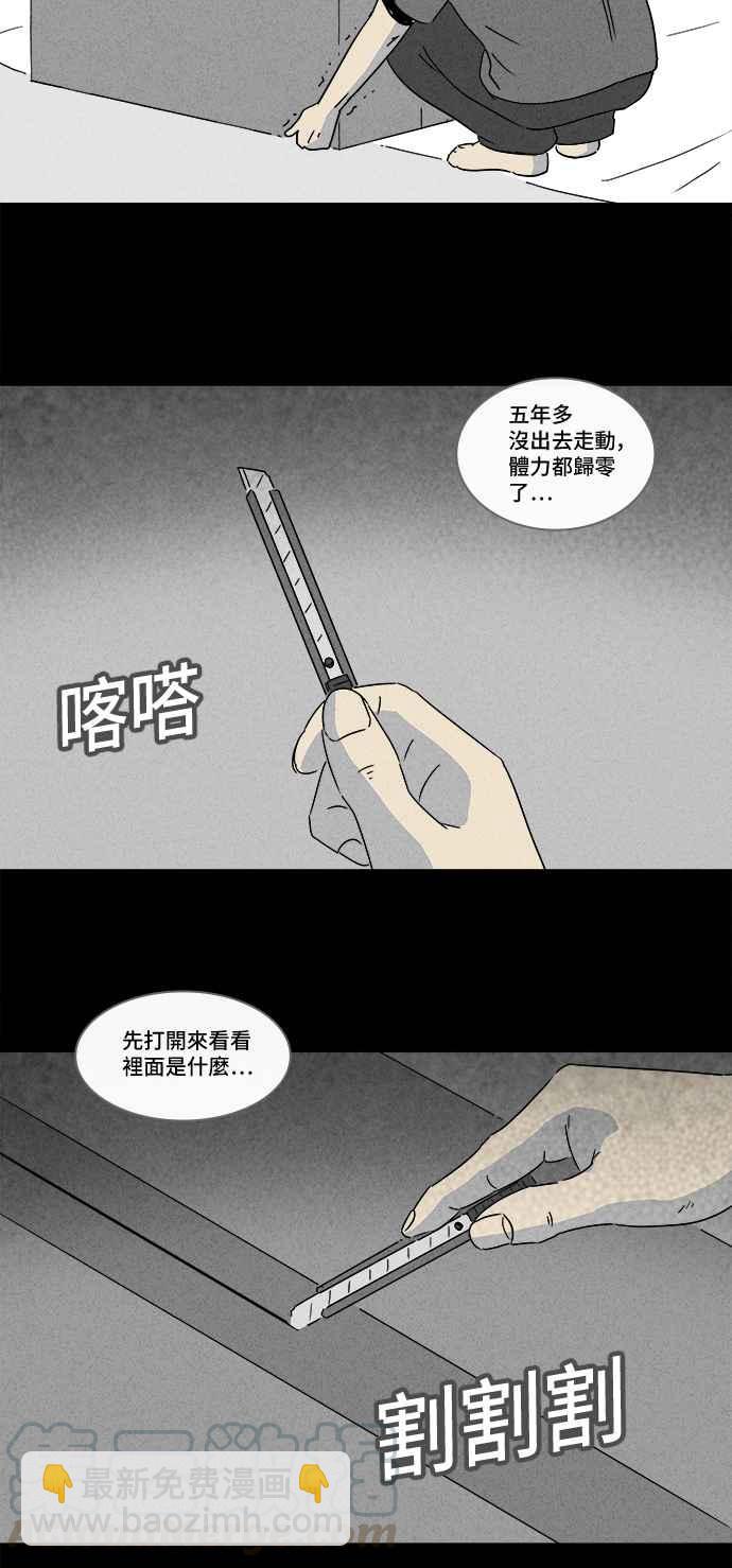 🍛奇奇怪怪 [第163话] 宅配 1 第16页