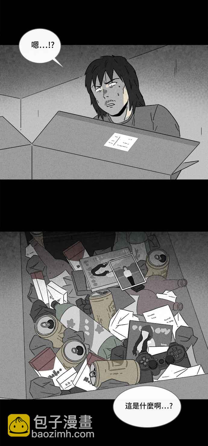 🍛奇奇怪怪 [第163话] 宅配 1 第17页