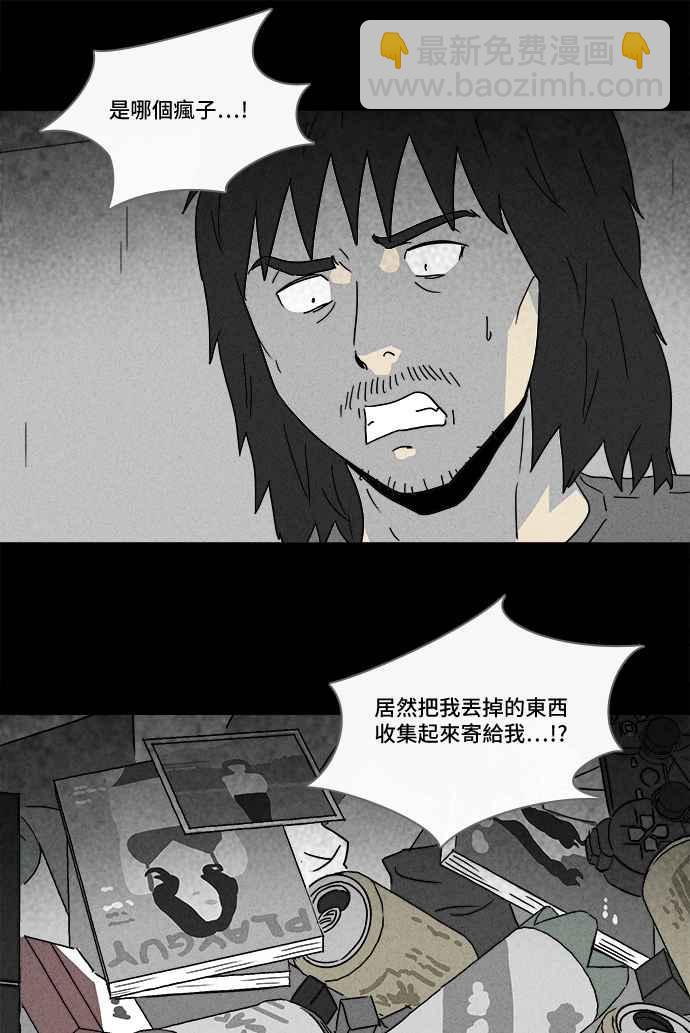 🍛奇奇怪怪 [第163话] 宅配 1 第18页
