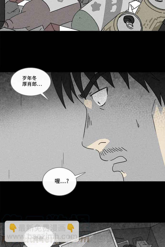 🍛奇奇怪怪 [第163话] 宅配 1 第19页