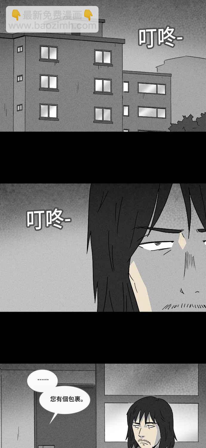 🍛奇奇怪怪 [第163话] 宅配 1 第2页