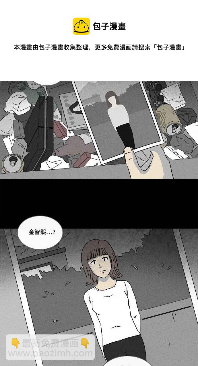 🍛奇奇怪怪 [第163话] 宅配 1 第20页