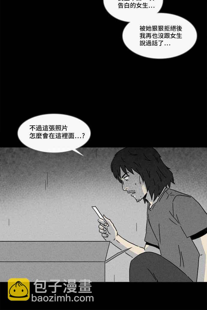 🍛奇奇怪怪 [第163话] 宅配 1 第21页
