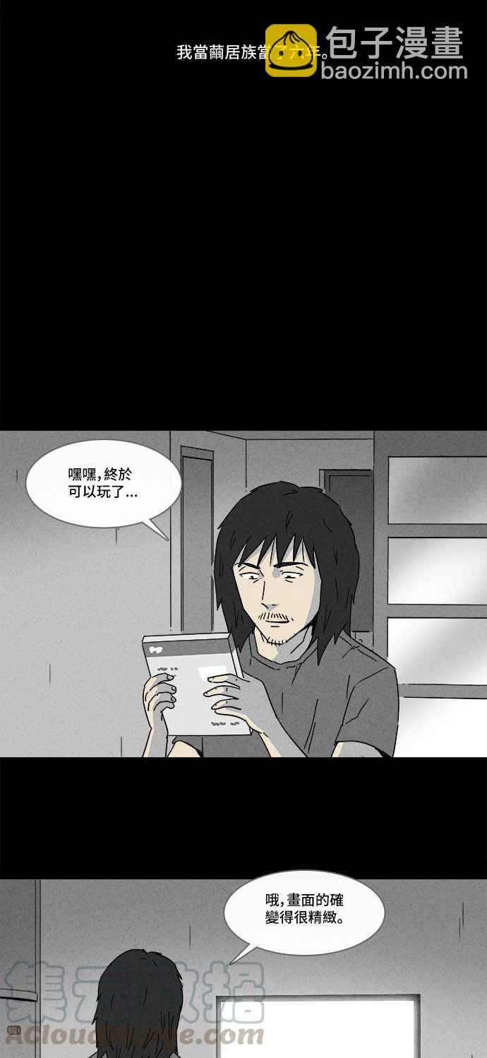 🍛奇奇怪怪 [第163话] 宅配 1 第4页