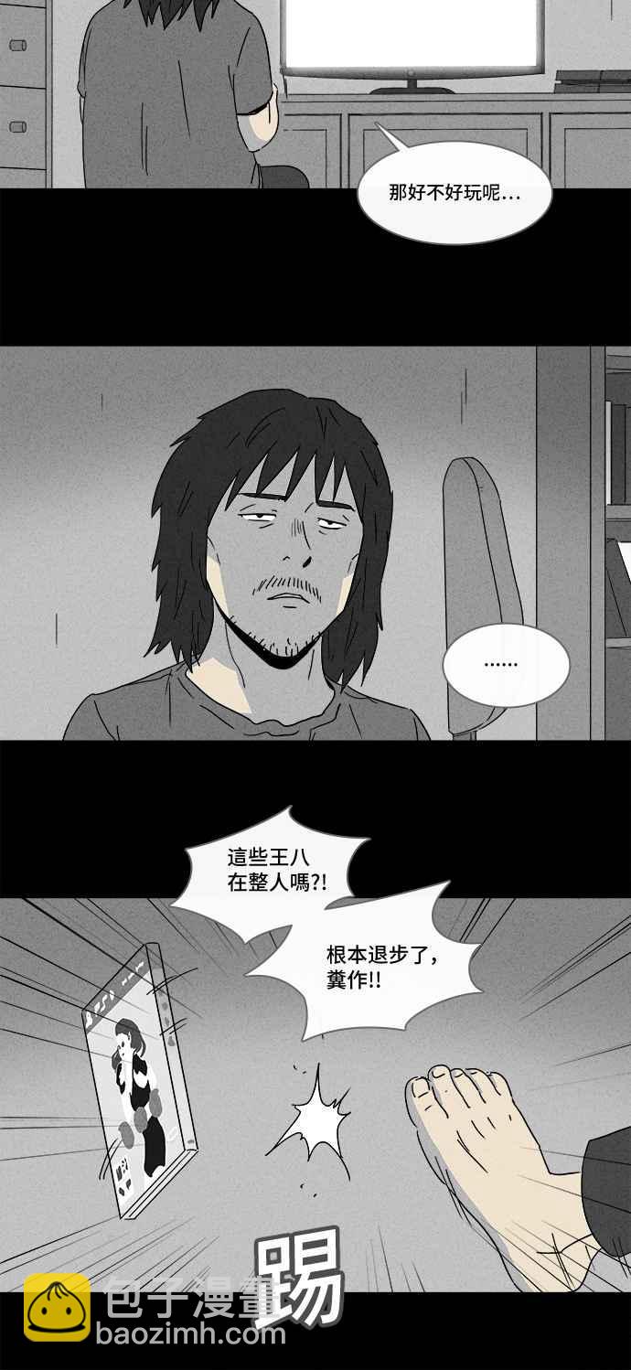 🍛奇奇怪怪 [第163话] 宅配 1 第5页