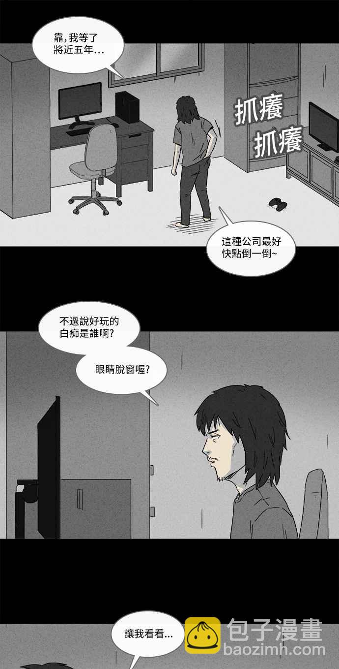 🍛奇奇怪怪 [第163话] 宅配 1 第6页