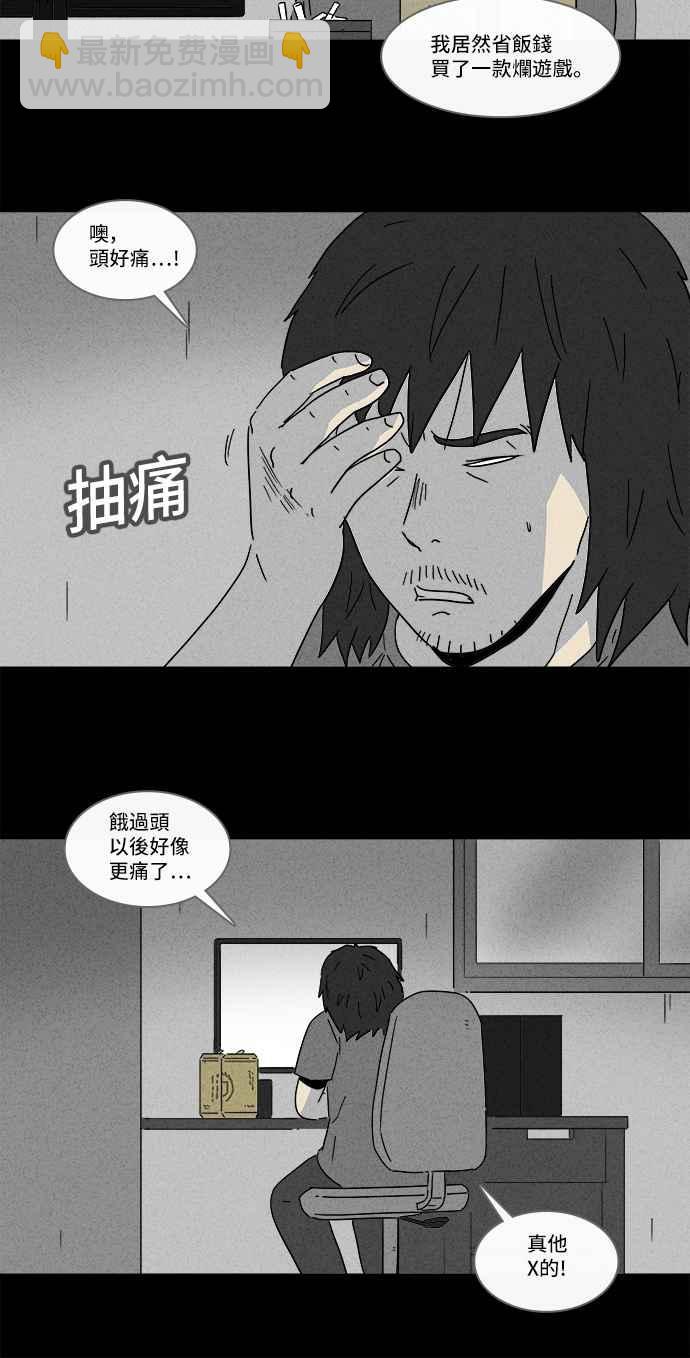 🍛奇奇怪怪 [第163话] 宅配 1 第9页