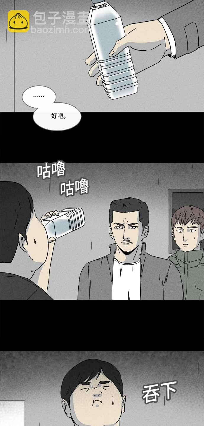🍛奇奇怪怪 [第165话] 永生丸 1 第11页