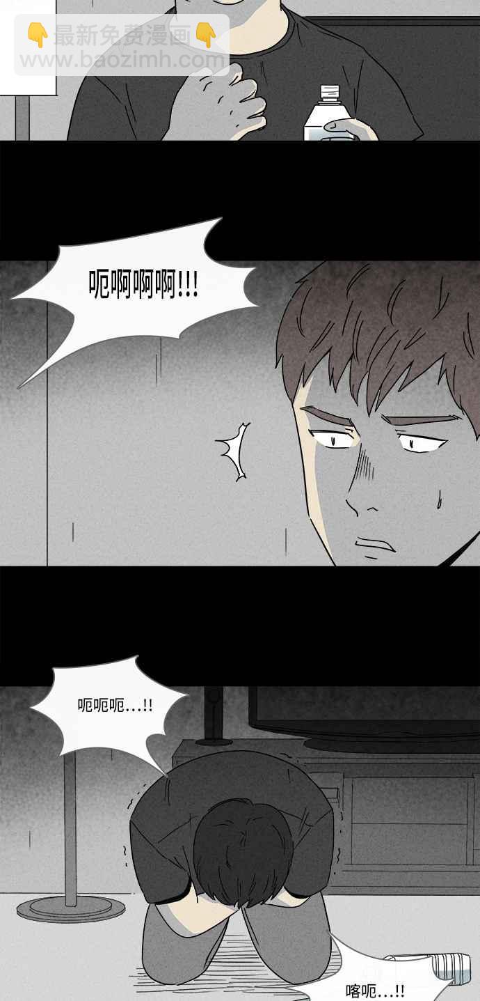 🍛奇奇怪怪 [第165话] 永生丸 1 第12页
