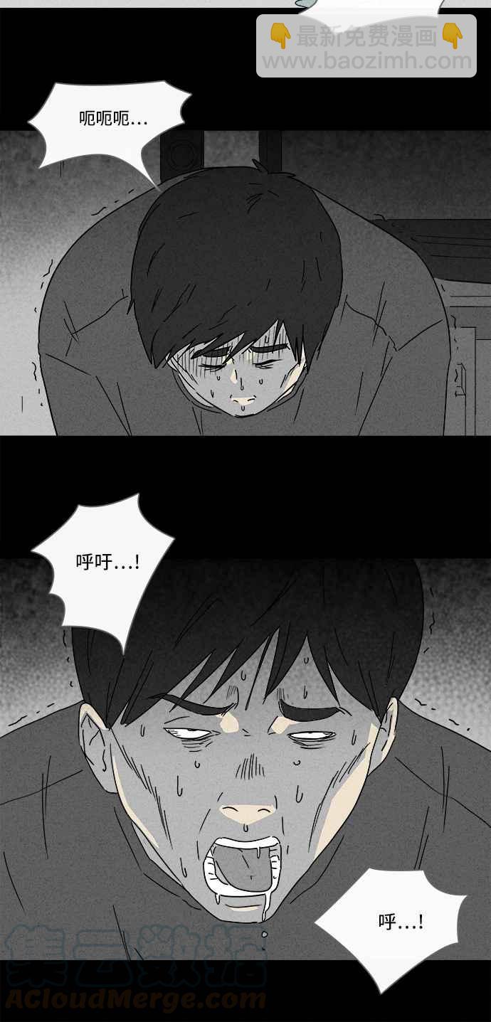 🍛奇奇怪怪 [第165话] 永生丸 1 第13页