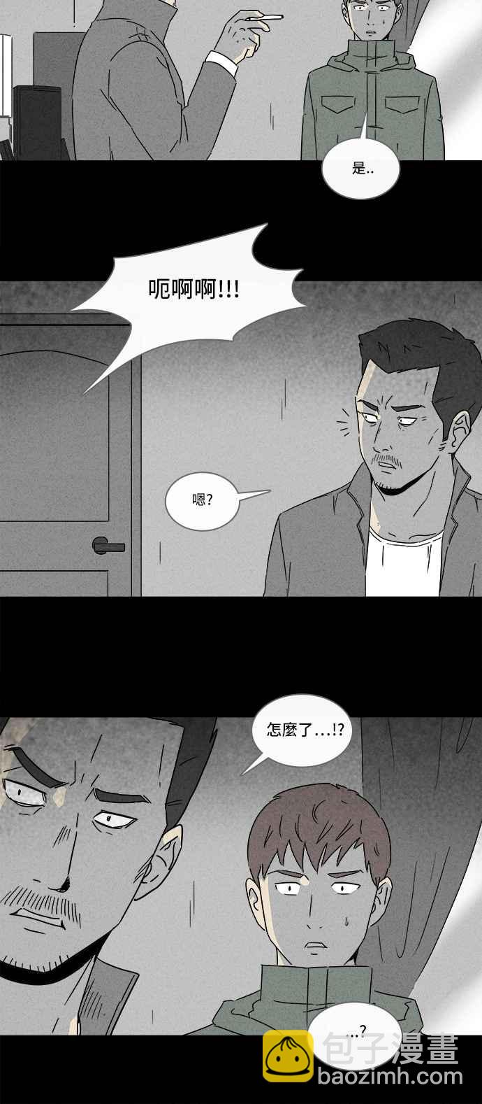 🍛奇奇怪怪 [第165话] 永生丸 1 第17页