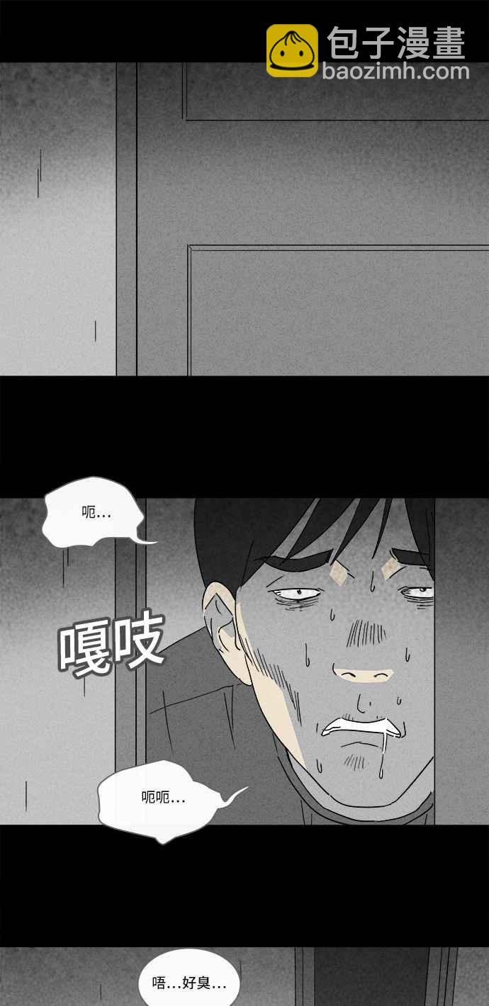 🍛奇奇怪怪 [第165话] 永生丸 1 第18页