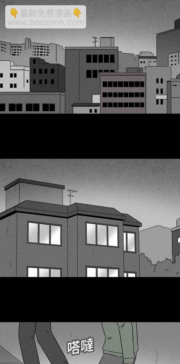 🍛奇奇怪怪 [第165话] 永生丸 1 第2页