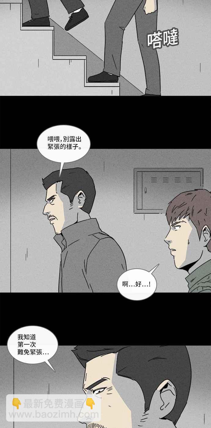 🍛奇奇怪怪 [第165话] 永生丸 1 第3页