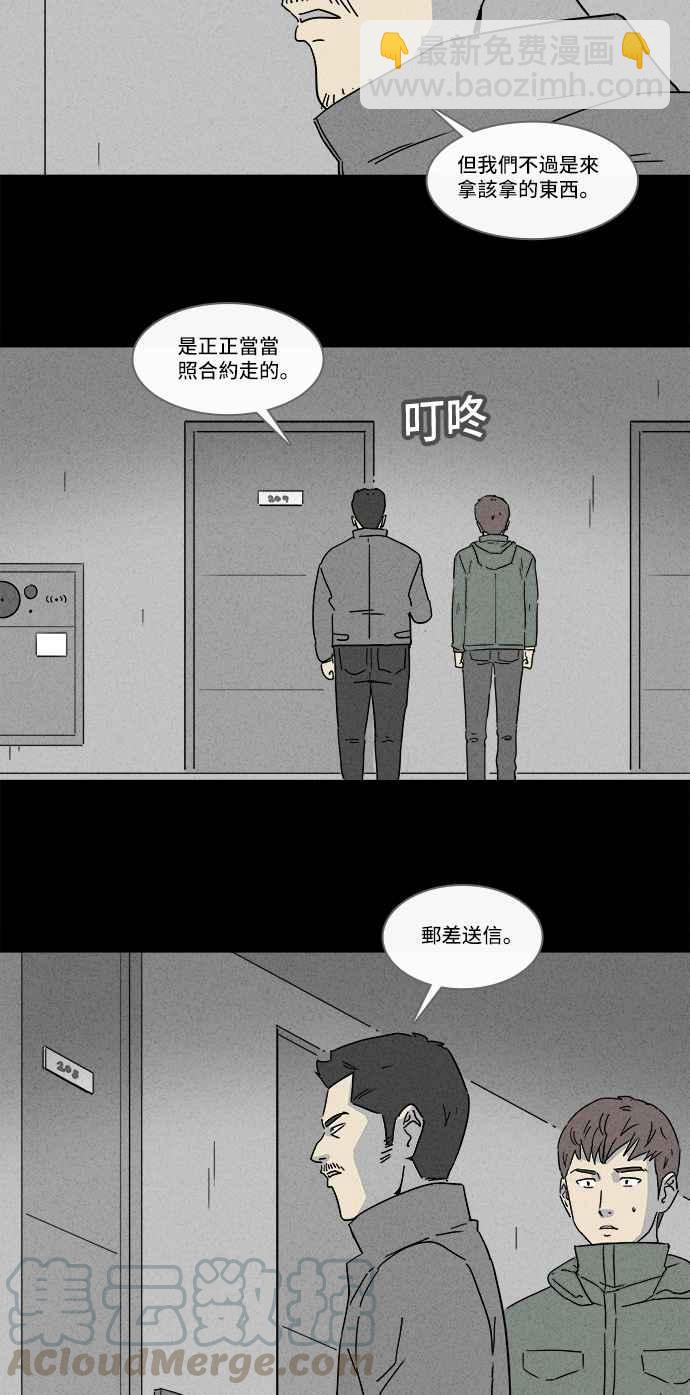 🍛奇奇怪怪 [第165话] 永生丸 1 第4页