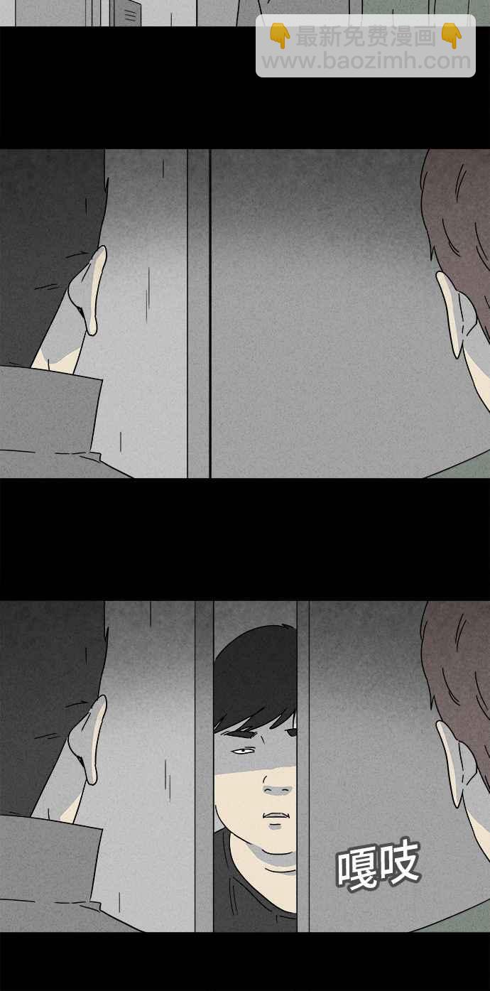 🍛奇奇怪怪 [第165话] 永生丸 1 第5页
