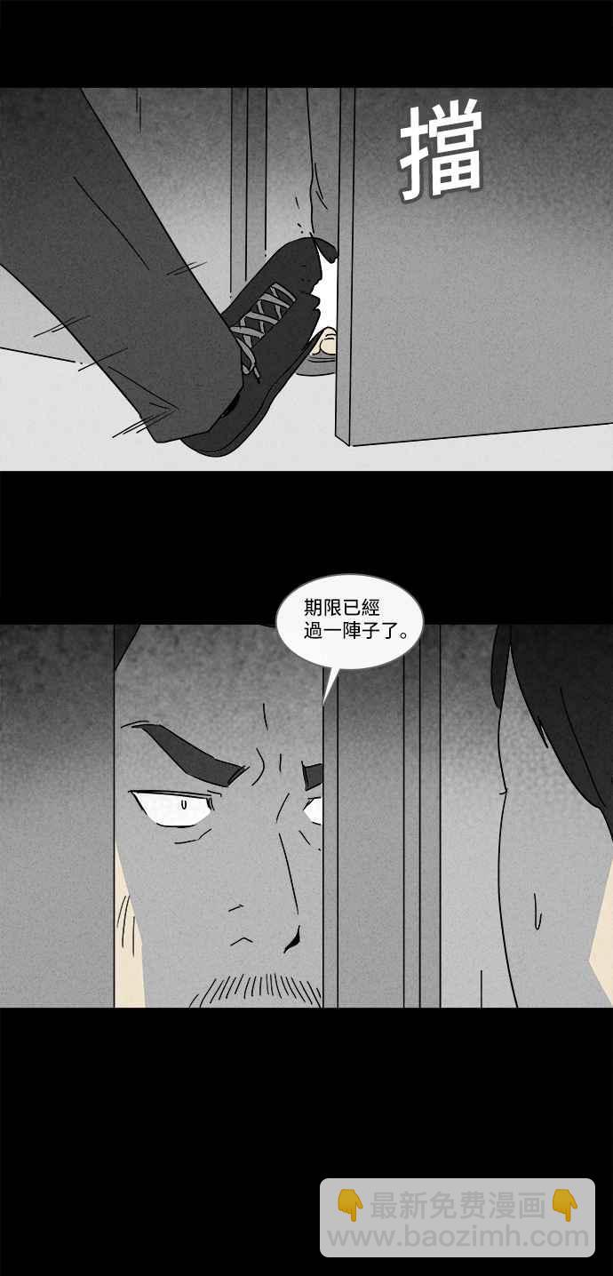 🍛奇奇怪怪 [第165话] 永生丸 1 第6页
