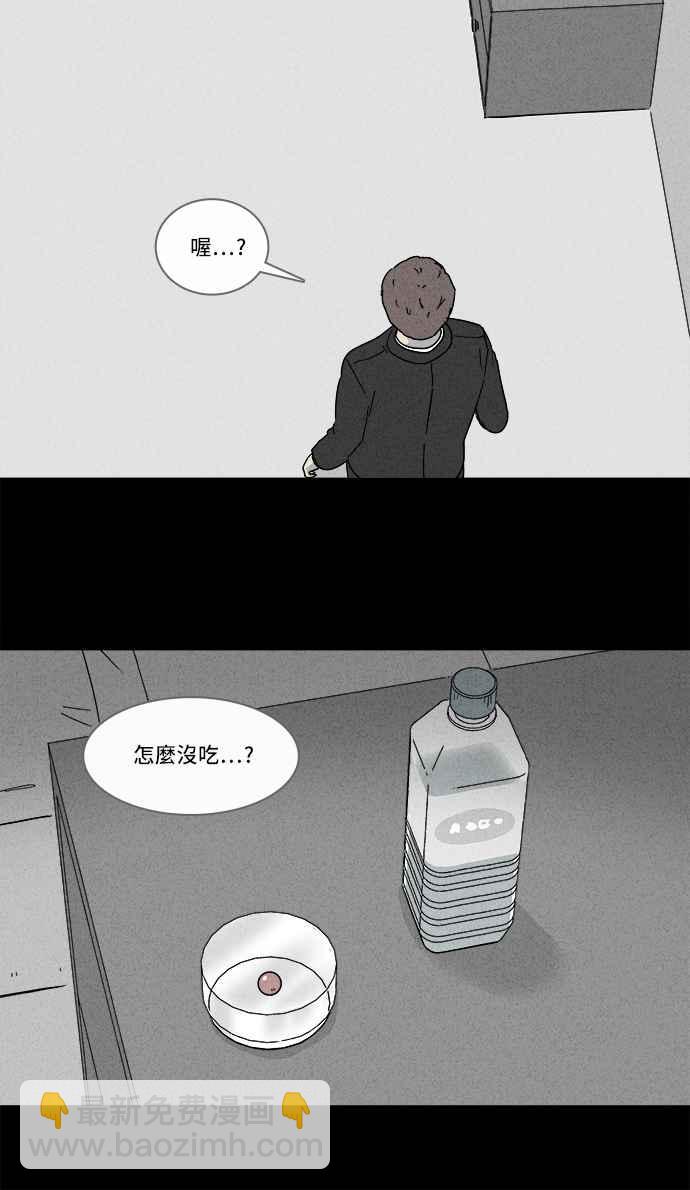 🍛奇奇怪怪 [第169话] 永生丸 5 第11页