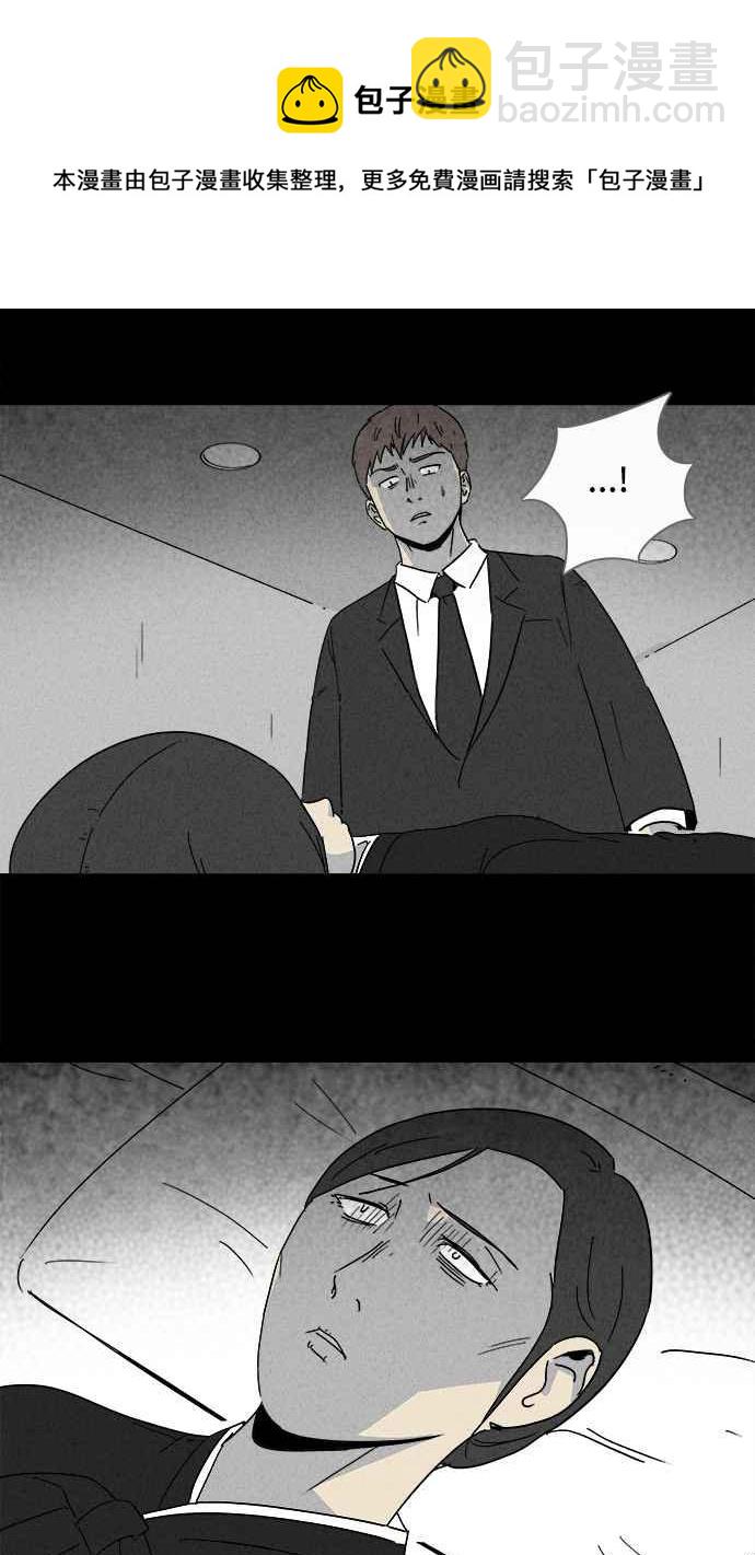 🍛奇奇怪怪 [第169话] 永生丸 5 第12页