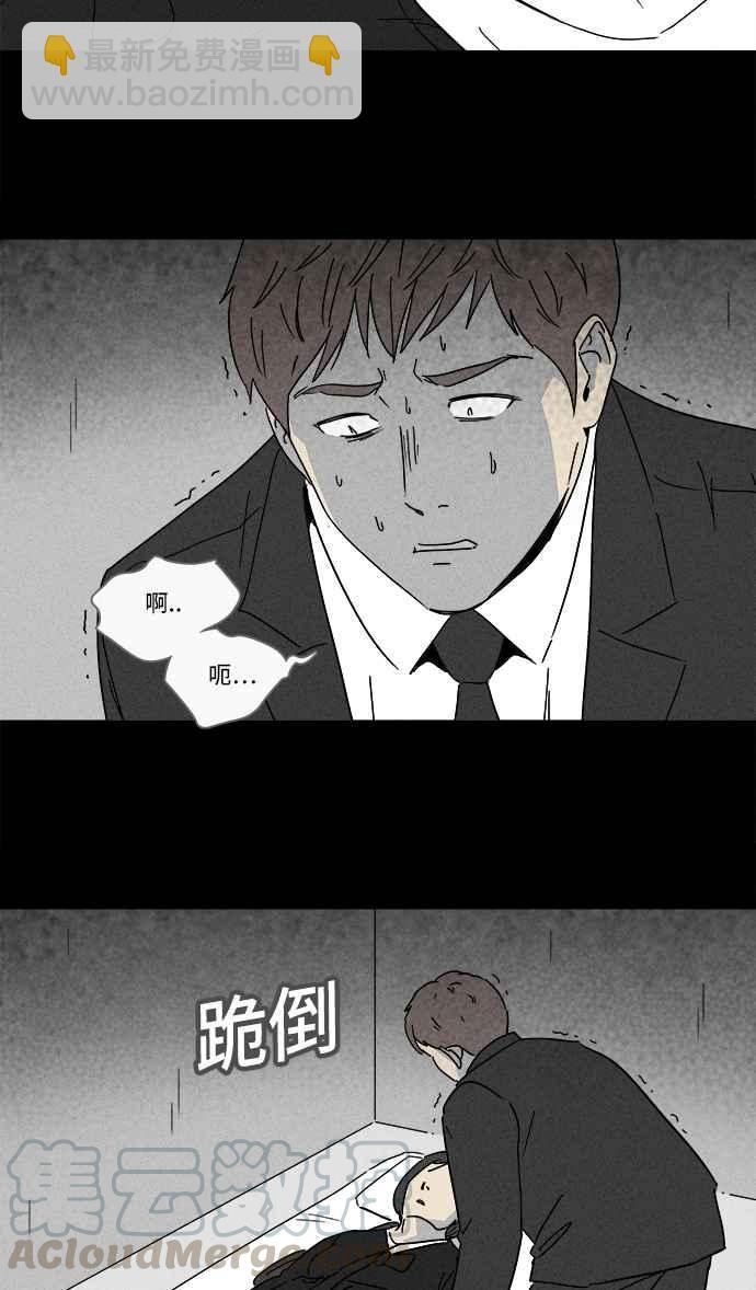 🍛奇奇怪怪 [第169话] 永生丸 5 第13页