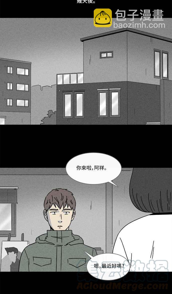 🍛奇奇怪怪 [第169话] 永生丸 5 第16页