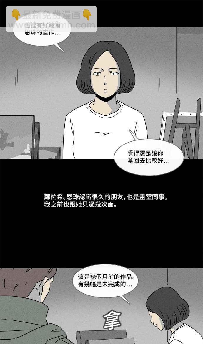 🍛奇奇怪怪 [第169话] 永生丸 5 第17页