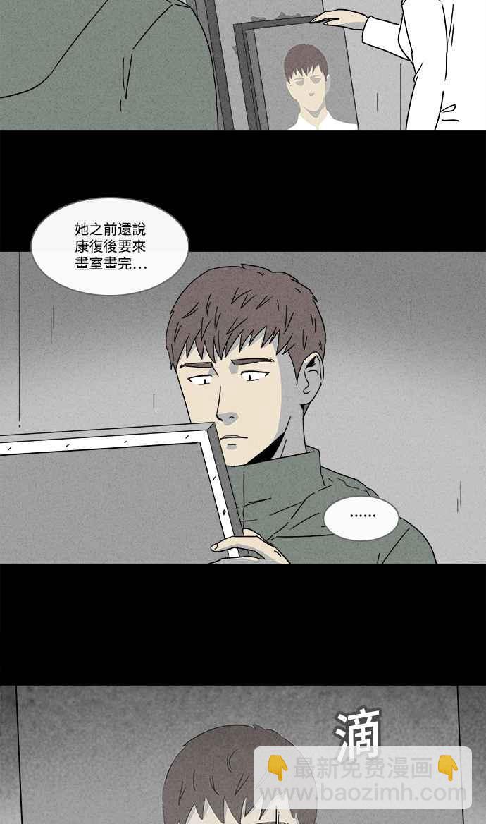 🍛奇奇怪怪 [第169话] 永生丸 5 第18页