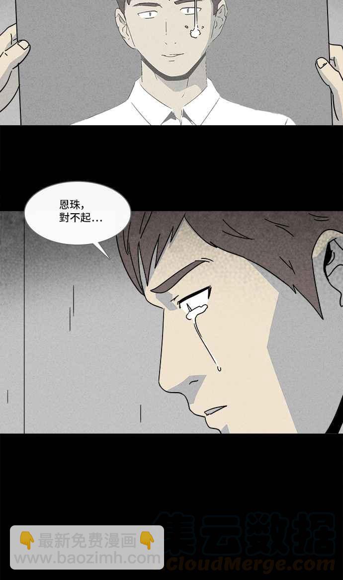 🍛奇奇怪怪 [第169话] 永生丸 5 第19页