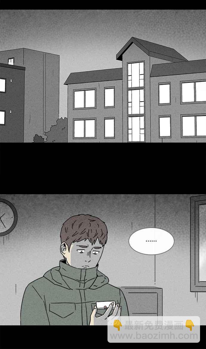 🍛奇奇怪怪 [第169话] 永生丸 5 第21页