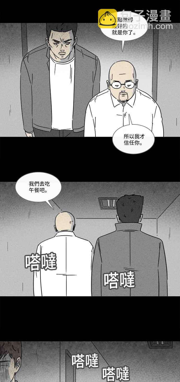 🍛奇奇怪怪 [第169话] 永生丸 5 第27页