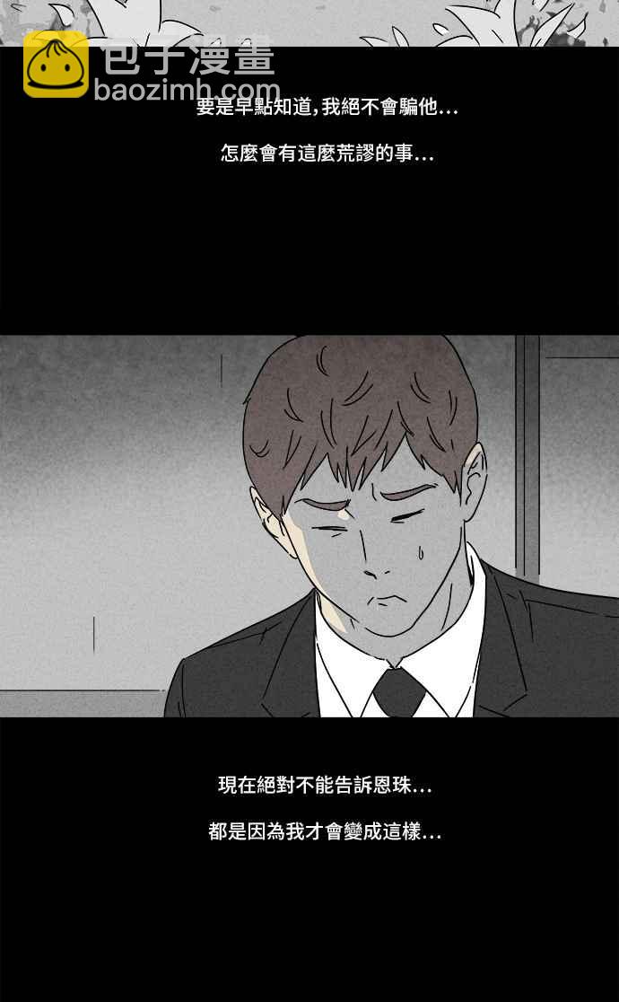 🍛奇奇怪怪 [第169话] 永生丸 5 第3页