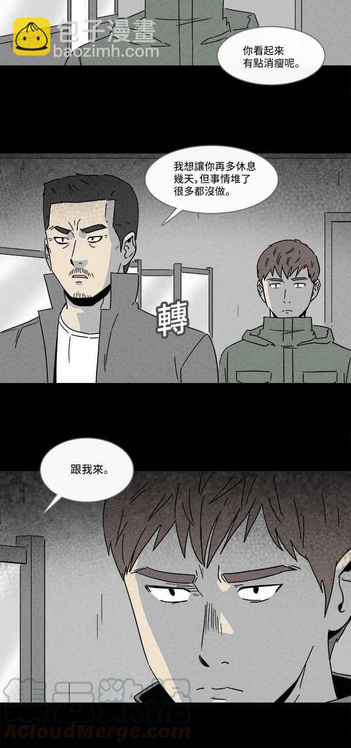 🍛奇奇怪怪 [第169话] 永生丸 5 第31页